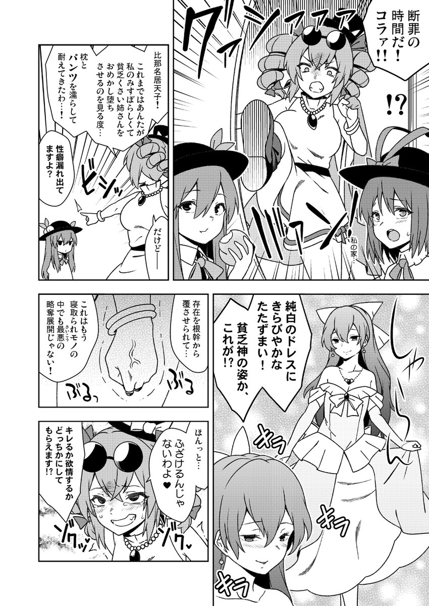 Skeb納品しました。寝取られ女苑ちゃんの続編漫画楽しく描かせていただきました、リクエストありがとうございます~!
https://t.co/sbHwJkMlQc #Skeb #Commission @skeb_jpより
