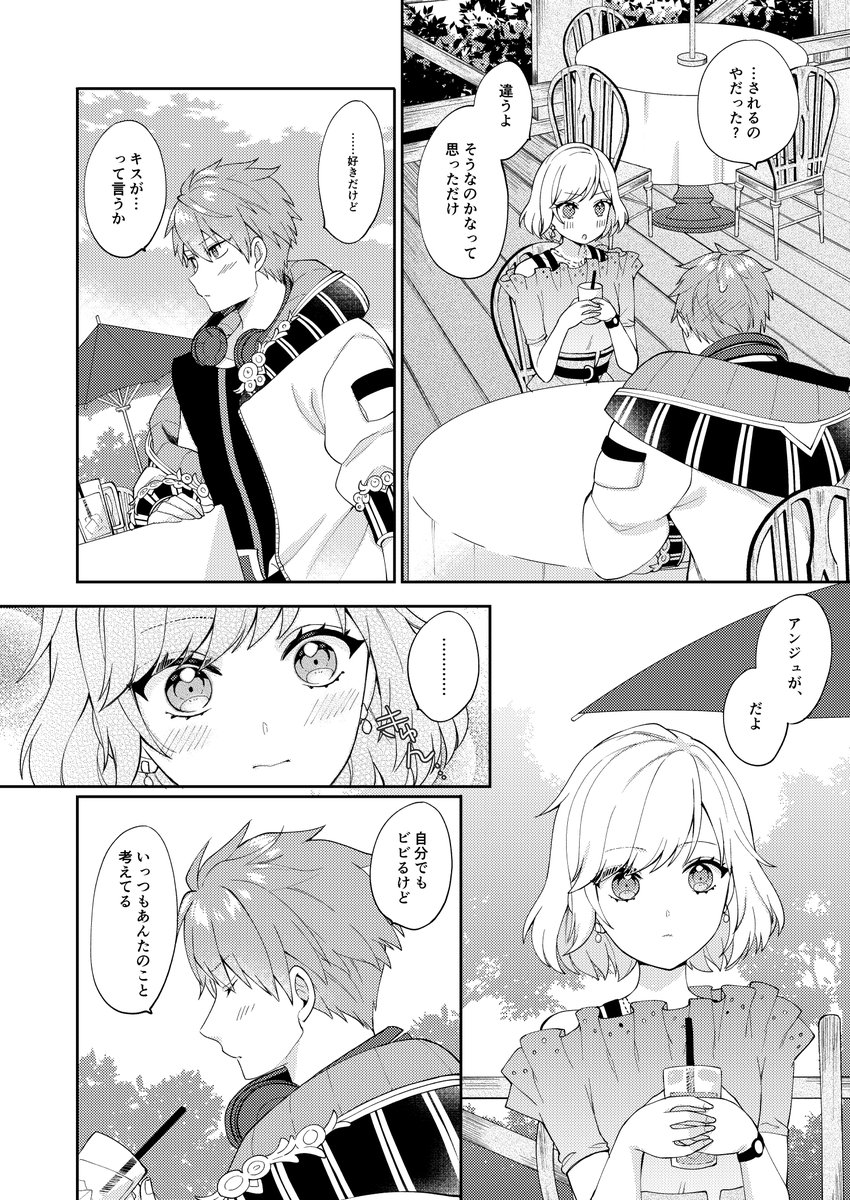 カナアン 