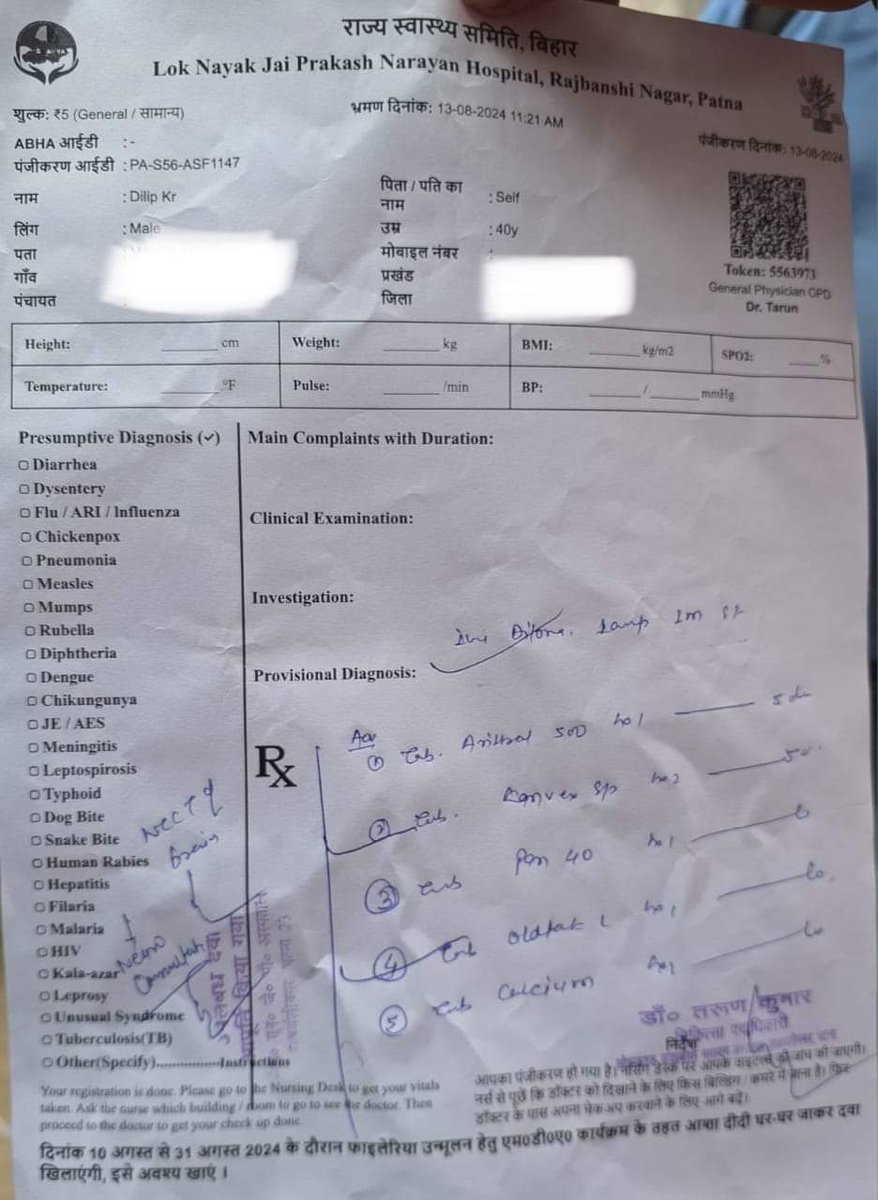 छात्र नेता 𝐃𝐢𝐥𝐞𝐞𝐩 𝐊𝐮𝐦𝐚𝐫 का बयान :

मेरे ब्रेन मे अंदरुनी चोट आई है। आंदोलन के दौरान ऐसा लगता है कि पुलिस के द्वारा मेरी हत्या का प्रयास किया गया। जब हम सड़क पर गिरे पड़े थे तो मेरे पेट पर और छाती पर लाठी से हुड़ा जा रहा था। ऐसा लगता है कि मेरे किडनी, लिवर और हर्ट को