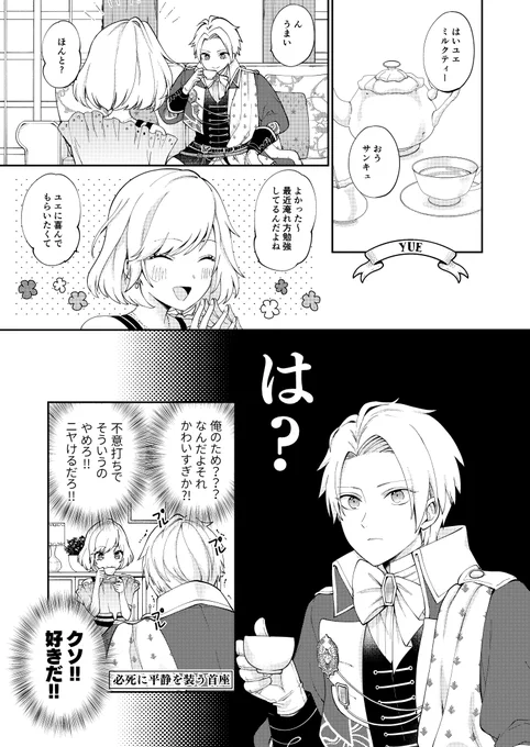 ユエアン 