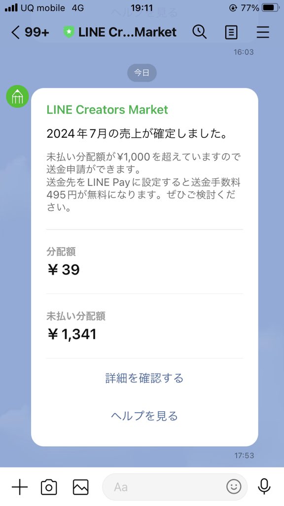 giemo333's tweet photo. 自分用に作ってたLINEスタンプの売上が5年で1000円超えた〜✨1つ売れて30円程度。それでも1000円✨チリ積だ〜✨ https://t.co/lDDSqF1Vxg