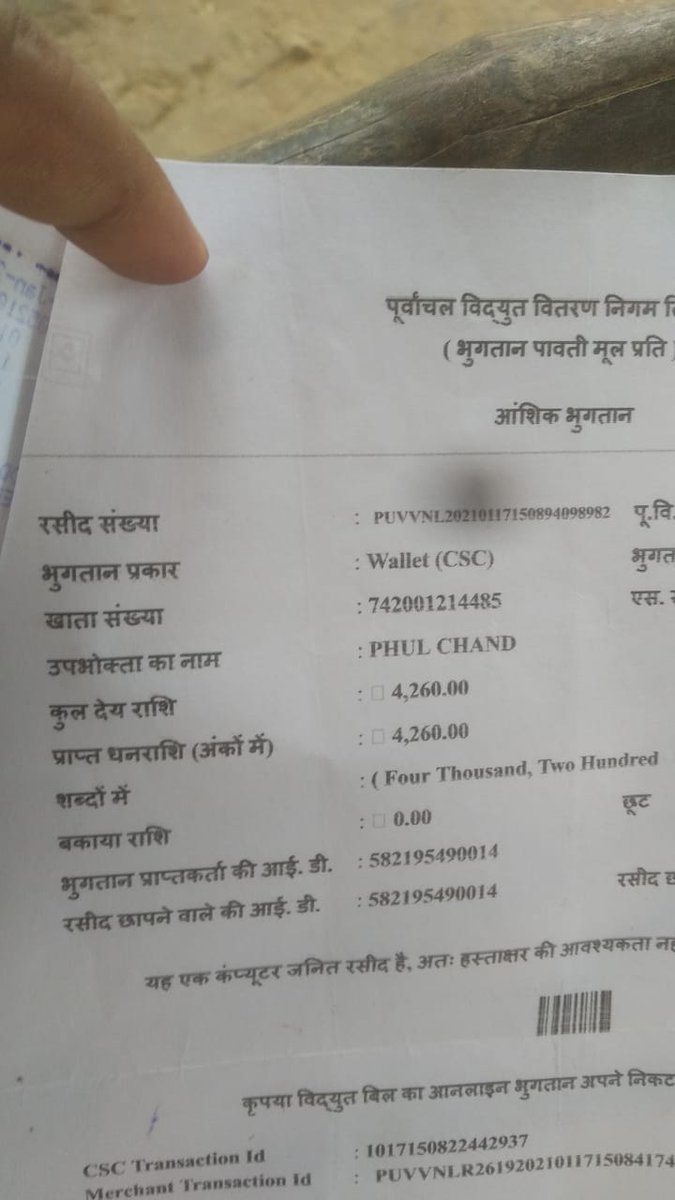 AzadKumarMaury1's tweet photo. @PuVVNLHQ @UPPCLLKO @puvvnljaunpur अभी तक समस्या का समाधान नहीं पाया है।कुछ कारण  भी नही पता चला ,क्या ये बिजली विभाग की लापरवाही है। https://t.co/CjVRQLDpEU