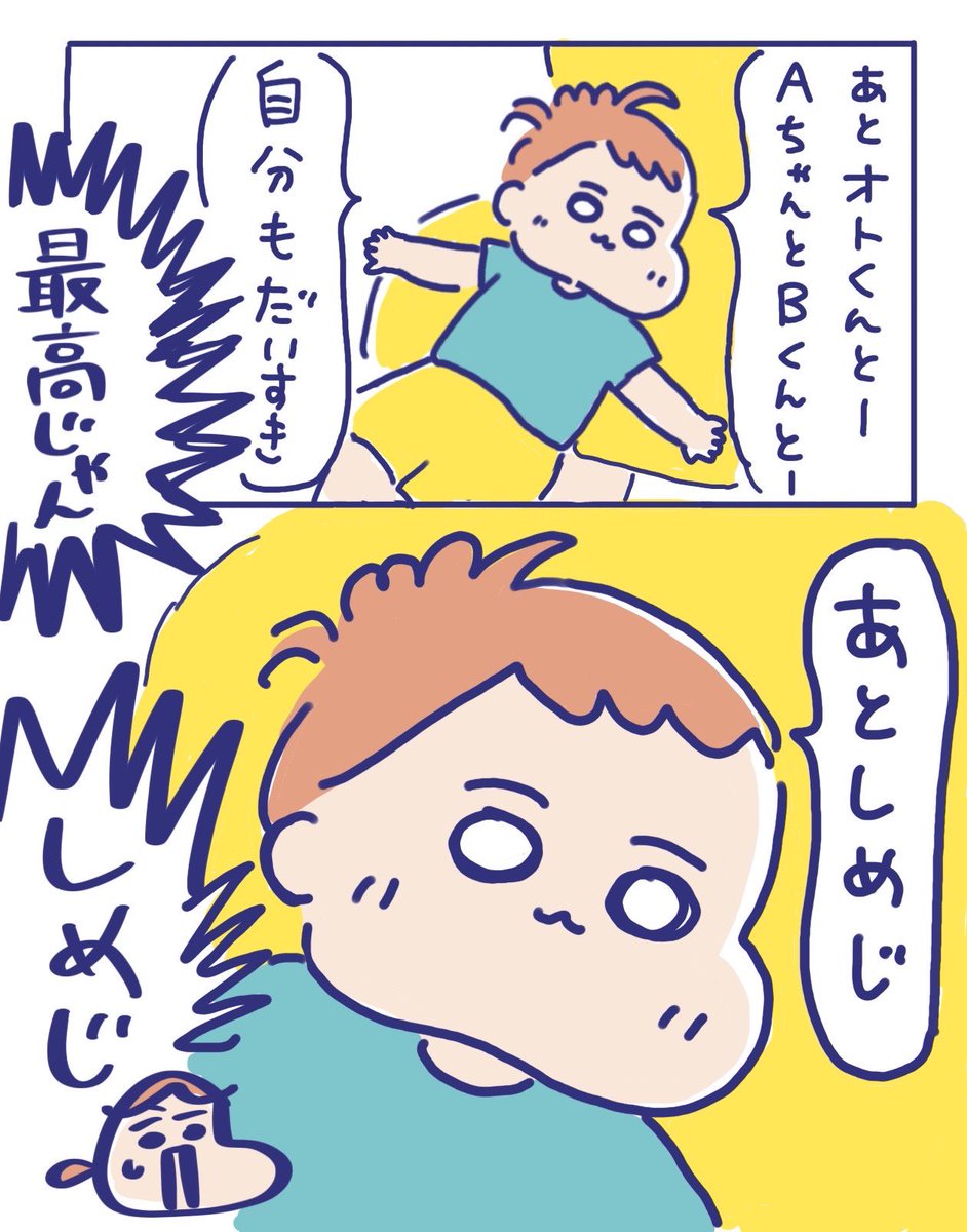アニくんの大好きな人たち💕

#育児漫画 