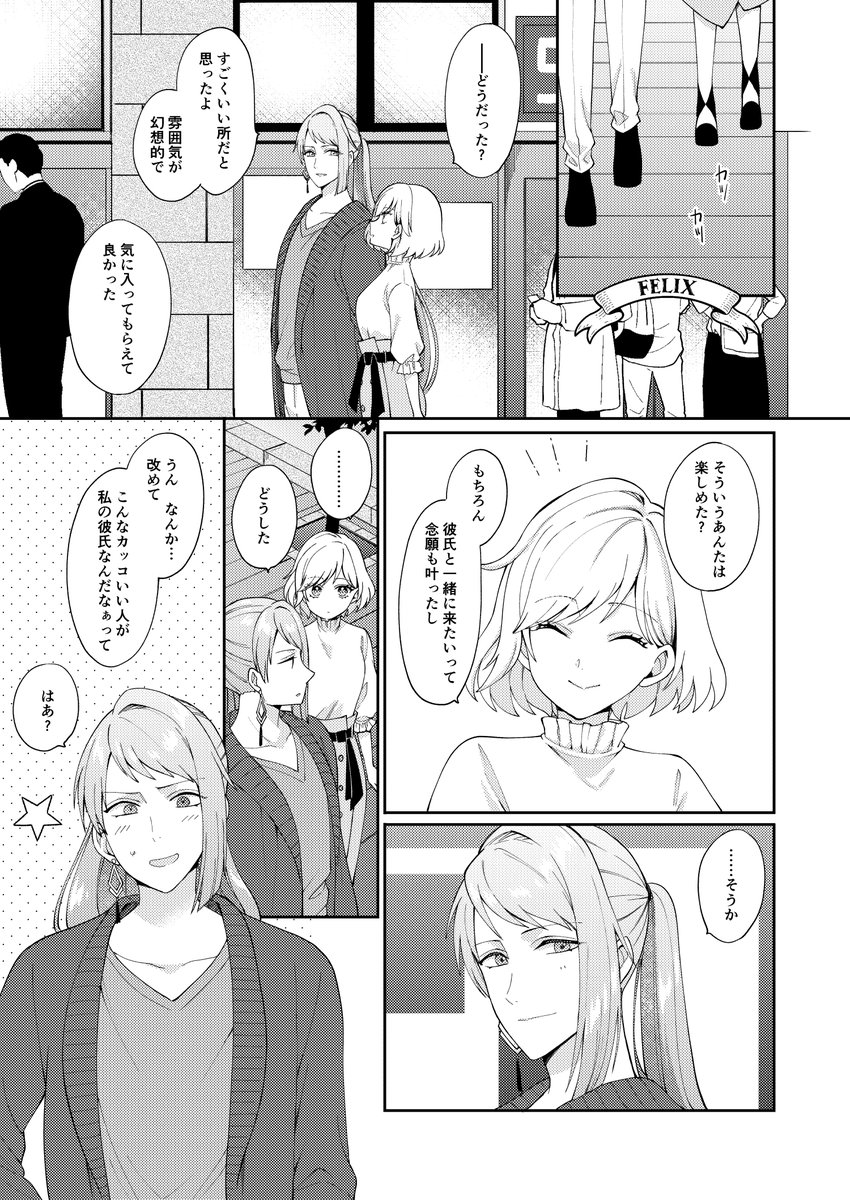 フェリアン 