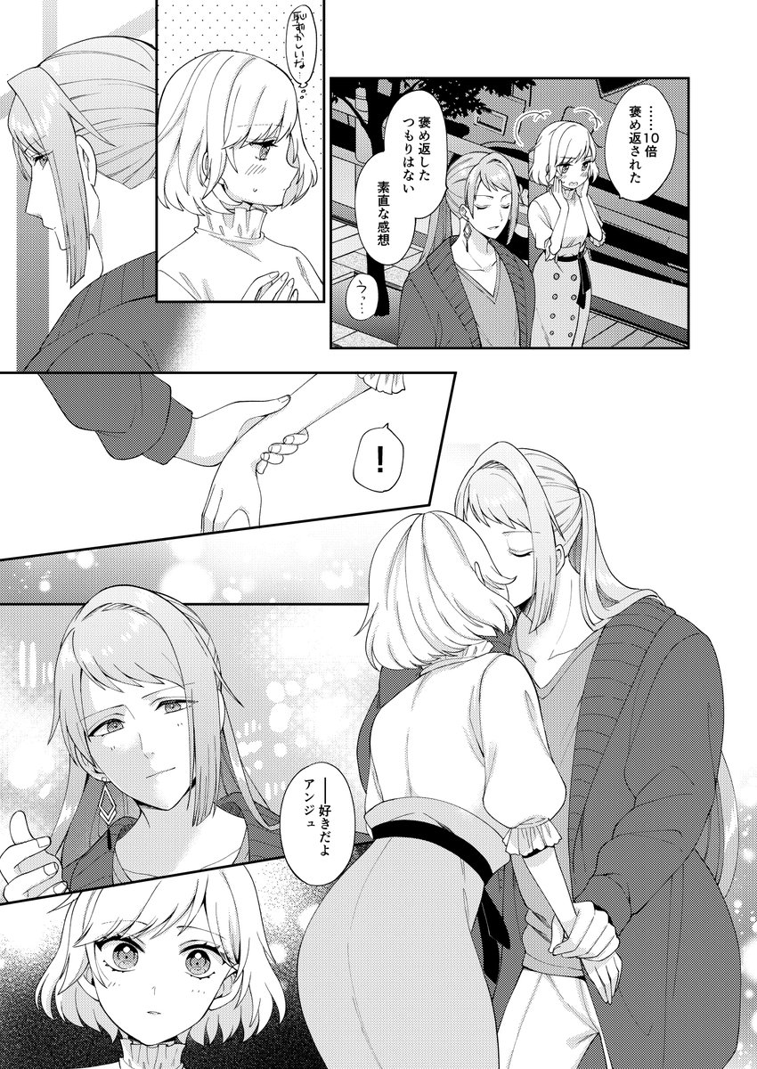 フェリアン 