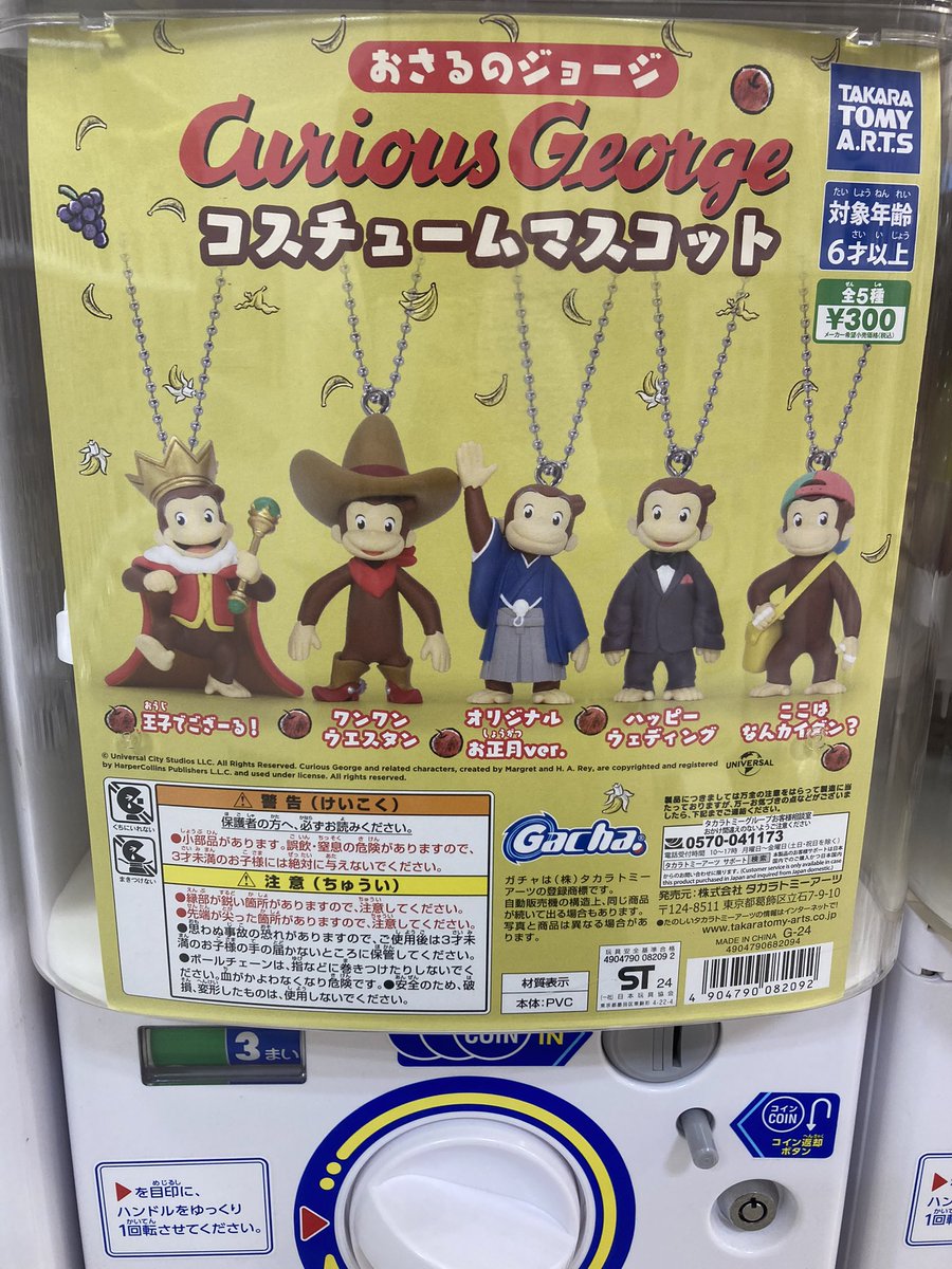 katochan1030's tweet photo. 久しぶりにジョージのガチャガチャしたら王子でござーるジョージさん出て来てくれた🐵👑
その後帰り道に寄った万代で欲しかったDS455のCDディグれた😎🤘🏽
#まさかの #サイン入り #DS455 https://t.co/yD3PYNSkP1