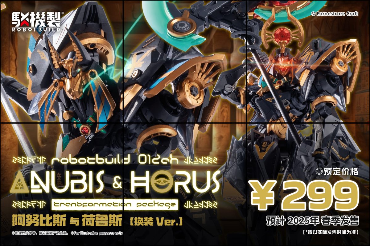 toyopentoy's tweet image. Earnestcore Craft -Robot Build-
Anubis & Horus 
Mecha Model
#Figure #Earnestcore #RobotBuild
#ModelKit #actionfigures #figures #toys  #toyscollecting #Collectibles #collecting #Toystagram #ToyPhotography #designertoy #modelling #model #collectibles #robot #robotic #robots #mecha
