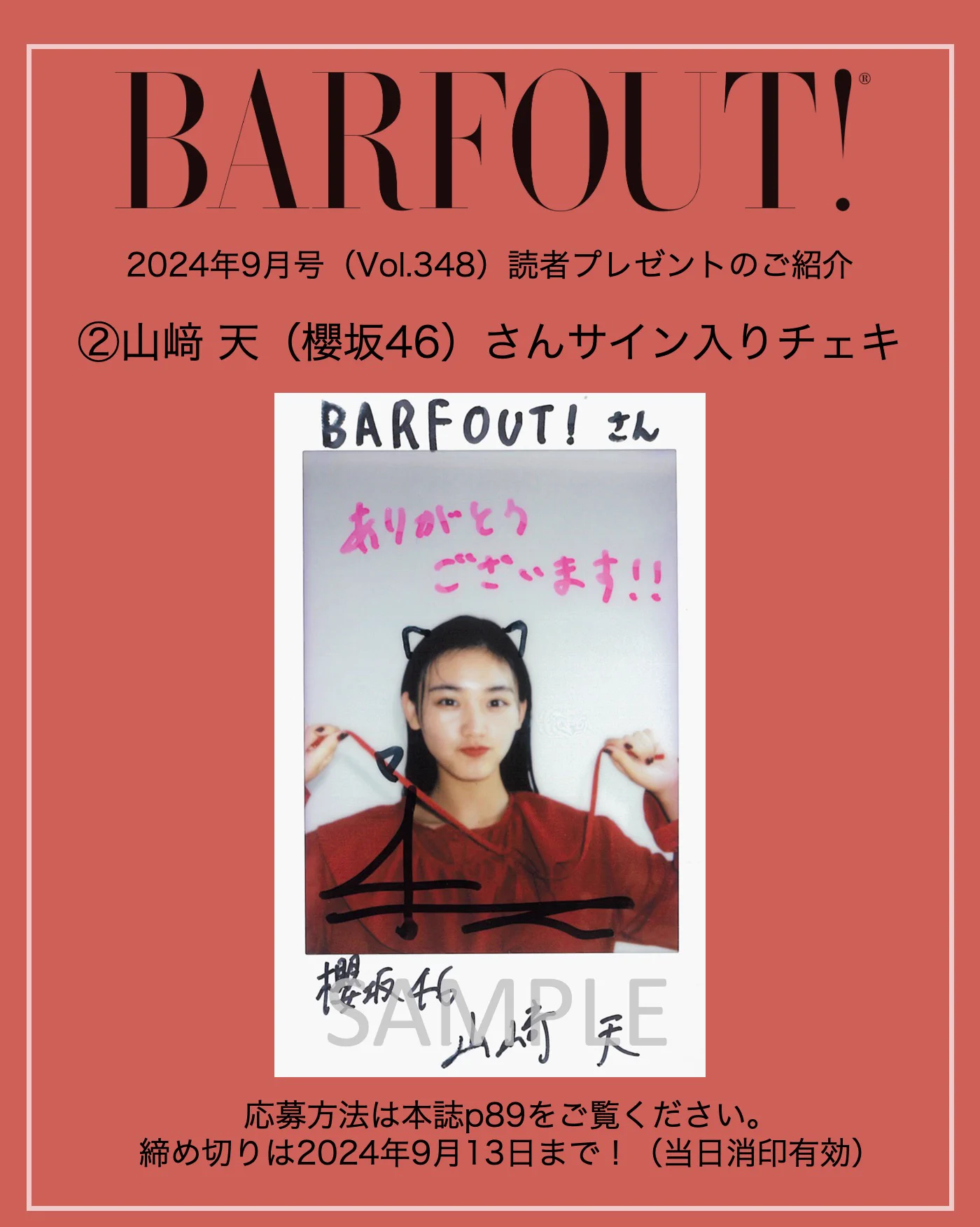 BARFOUT! バァフアウト！ on X: 