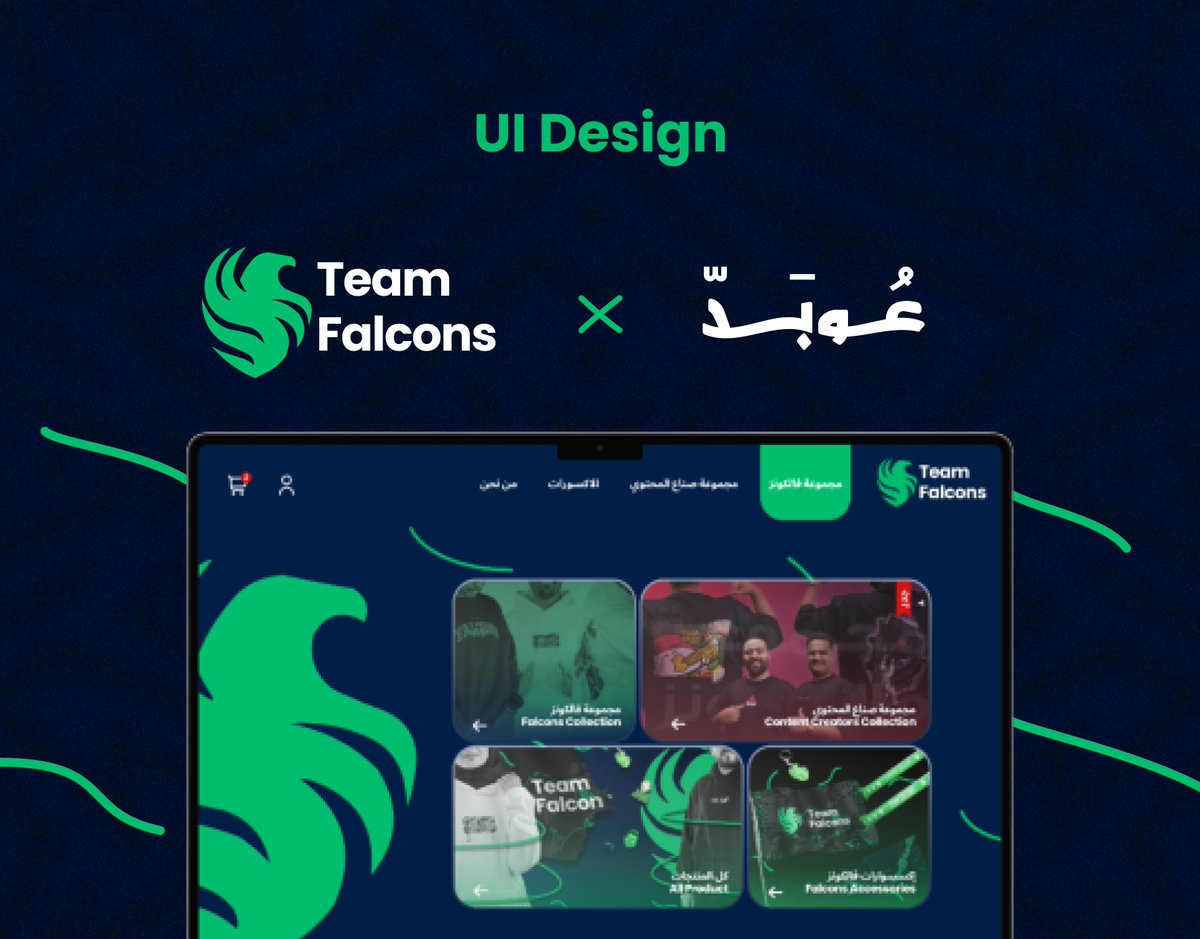 3obdxx's tweet photo. من اعمالي حبيت اعيد تصميم واجهات متجر فالكونز 🦅💚
@TeamFalconsGG  

رابط العمل : https://t.co/2azlf0GIZb https://t.co/5hZtVHgR7r