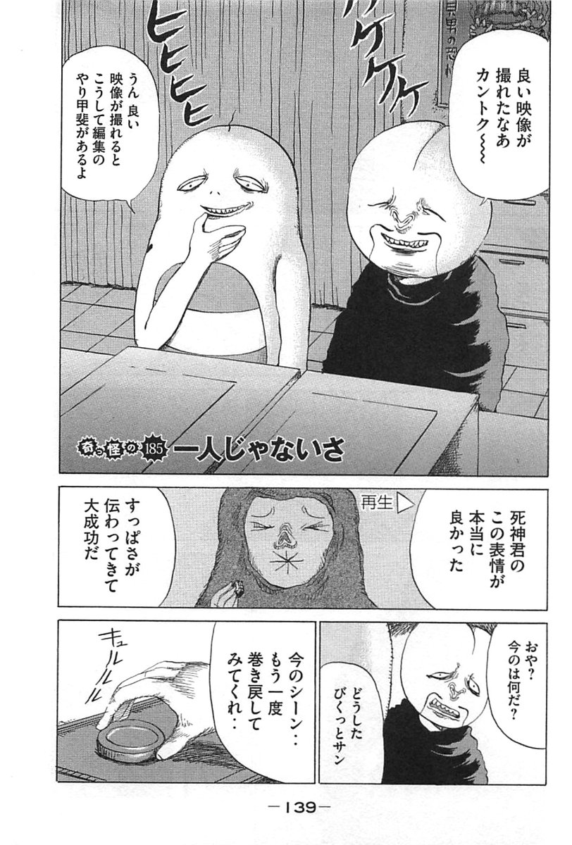 夏の「でろでろ」恐ろしい心霊映像を撮ってしまったばかりに友人と震えながら朝まで過ごす 1/2