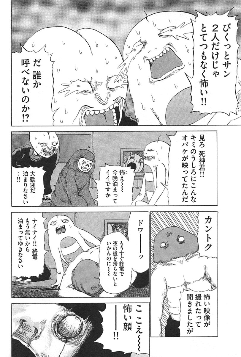夏の「でろでろ」恐ろしい心霊映像を撮ってしまったばかりに友人と震えながら朝まで過ごす 2/2 