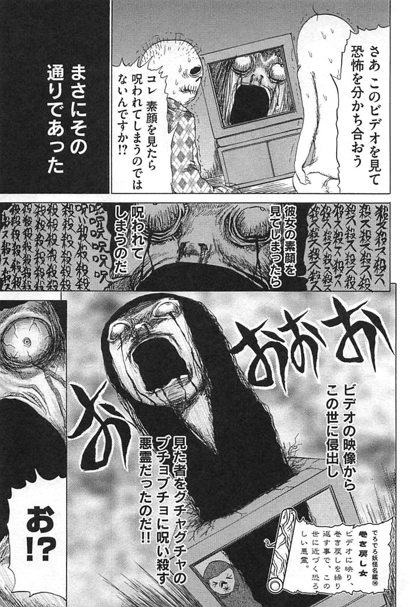 夏の「でろでろ」恐ろしい心霊映像を撮ってしまったばかりに友人と震えながら朝まで過ごす 2/2 