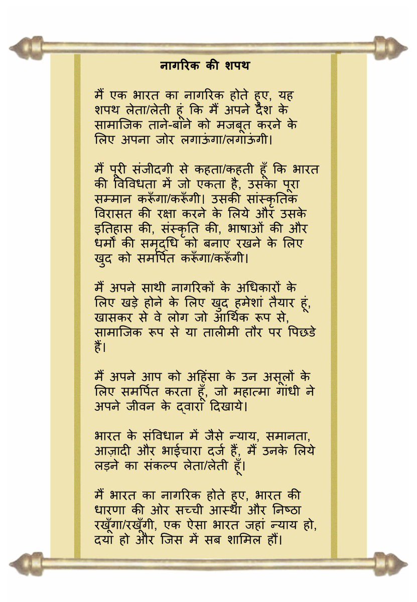 ShabnamHashmi's tweet photo. Citizen’s Pledge this Independence Day 
Initiated by Ubuntu , a citizens collective in Vasant Kunj , Delhi 

Request you to video record and upload your video on your social media with hashtag #CitizensforPluralism https://t.co/ImQXtur0yU