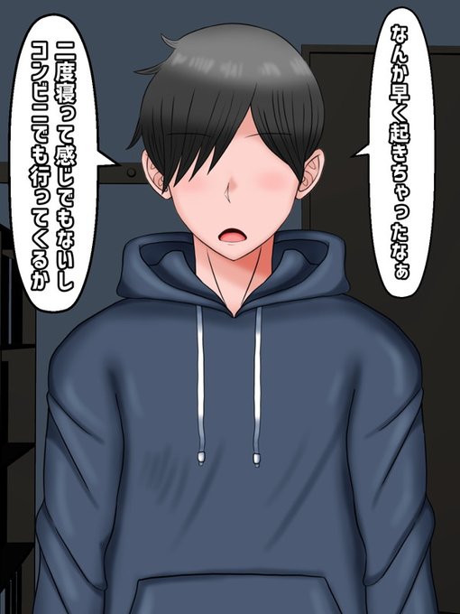 12月の末頃、特に意味もなくまだ外も暗い時間に目を覚ましてしまった春斗。いつもなら二度寝するところだが、この日は先日あった期末試験のせいもあって妙に頭がさえてしまっていた。そして、そんな時こそ人間は普段はしないような事をしてしまうものだ。

「そうだ、コンビニ(散歩)でも行くか」 