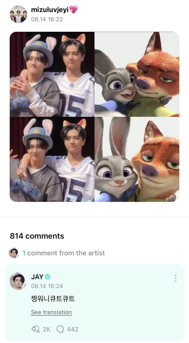enhypenweverse's tweet photo. [ #제이’s Reply ] 240814

OP: [In pic]

#JAY: Jjungwonie cute cute

@ENHYPEN_members @ENHYPEN #ENHYPEN #엔하이픈 https://t.co/t7H8yEU2bX