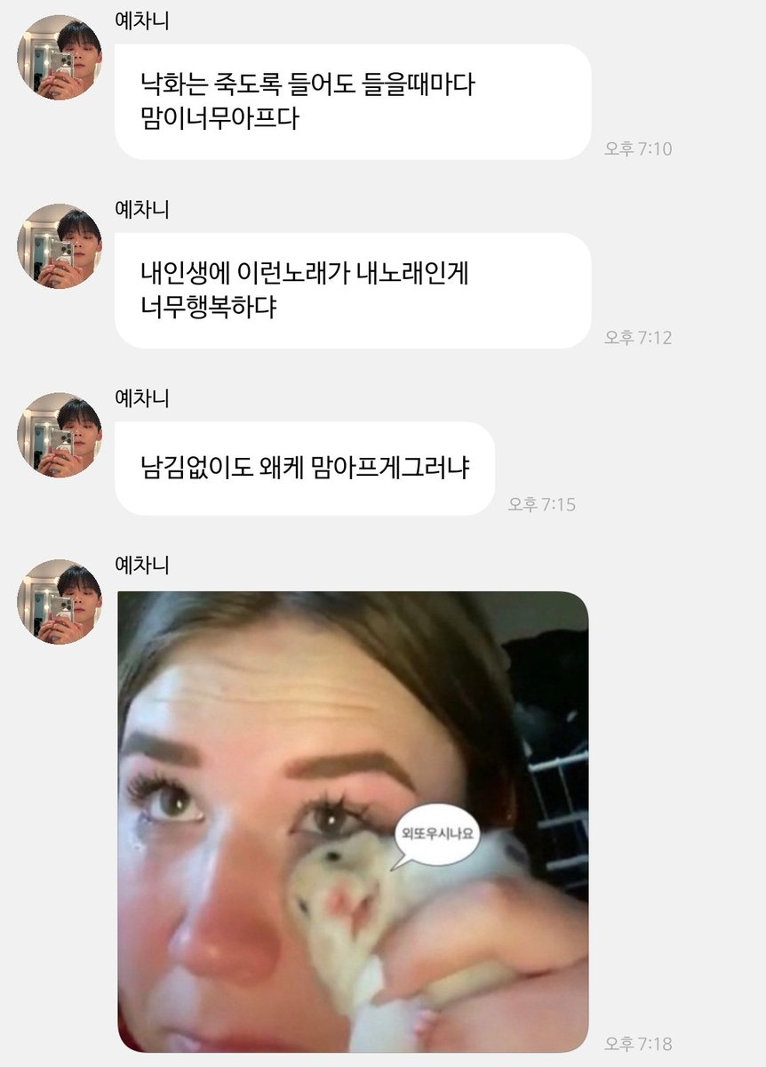 Hae0m28's tweet photo. ㅅ바 인프피 남자 어떡해
짤은 또 어디서 주워온거야 https://t.co/k5k42FYyjh