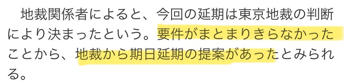 今日は朝から松ちゃんファン達が怒り、呆れ、落胆してたな

改めて言うけど訴えてるのは松本さん
訴えられてるのは文春

争点は記事の信実性
文春側が記事の真実相当性を立証する必要がある

で？
大口叩いといてお前らマジで何やってんの？
結局逃げ回ってんのは文春とABじゃねーか

真面目にやれよ