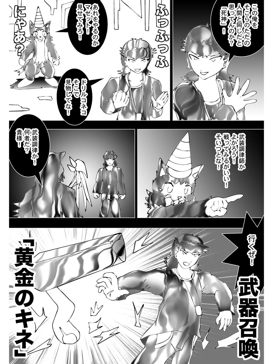 過去作です。 Chapter 112 #漫画 #イラスト