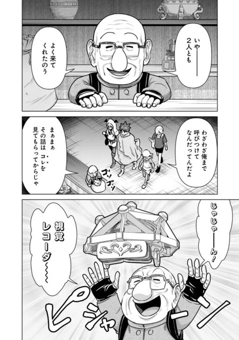 更新されてます!!
異世界でもVR!!

異世界男優 第70射 ガンテンの新発明 / 原作:蛙野エレファンテ/漫画:零之龍 https://t.co/baPatlOlhV #ニコニコ漫画 