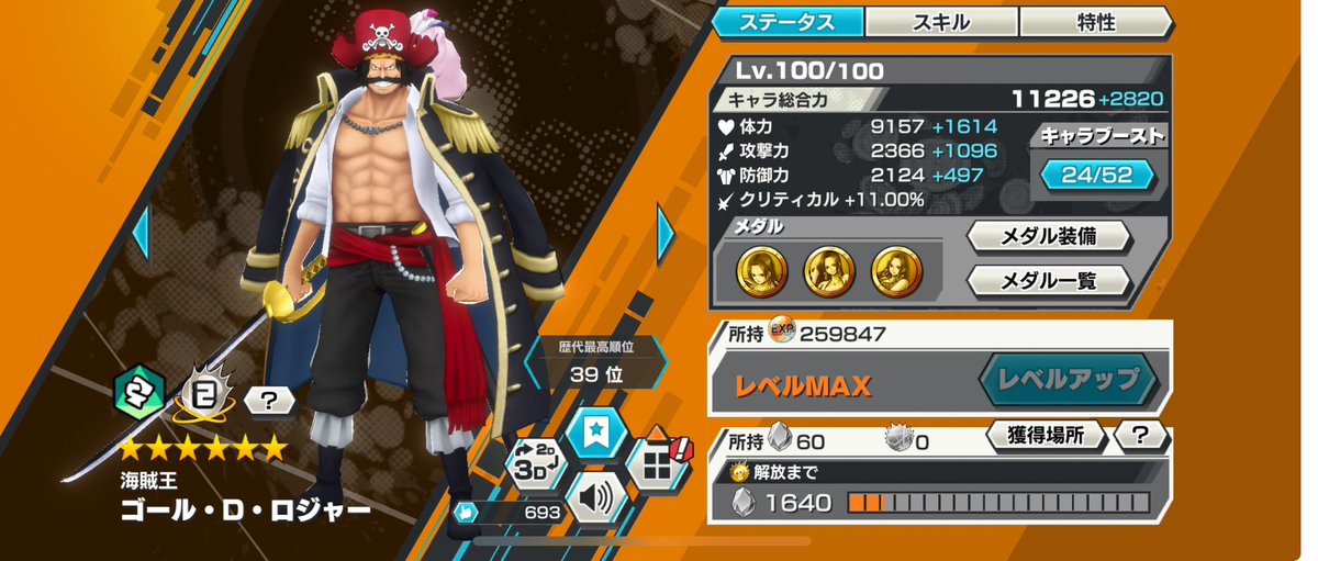 バウンティ垢販売
📍緑ロジャー100カラー🐜
📍52マスフルブ超フェス2体確定
📍黒ロジャーなどの環境超フェス100レベ多数！
📍最高サポート170%⬆️
📍オバブ90付近
📍フェス限豊富白カク100や、上方修正ジンベイ高レベです黒レイリー100なども！
📍交換⭕️買取30〜35即
#バウンティ垢販売