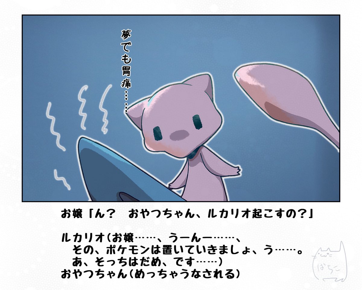 ルカリオSleep
#ポケモンと生活 #ブイ伝生活

おやつちゃん(いたずら心が疼いた) 