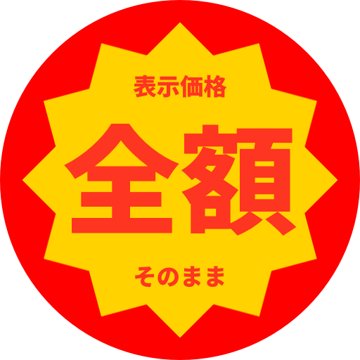 _primenumber's tweet photo. 割引しないときに使えるシール https://t.co/zGQaZSKL2a
