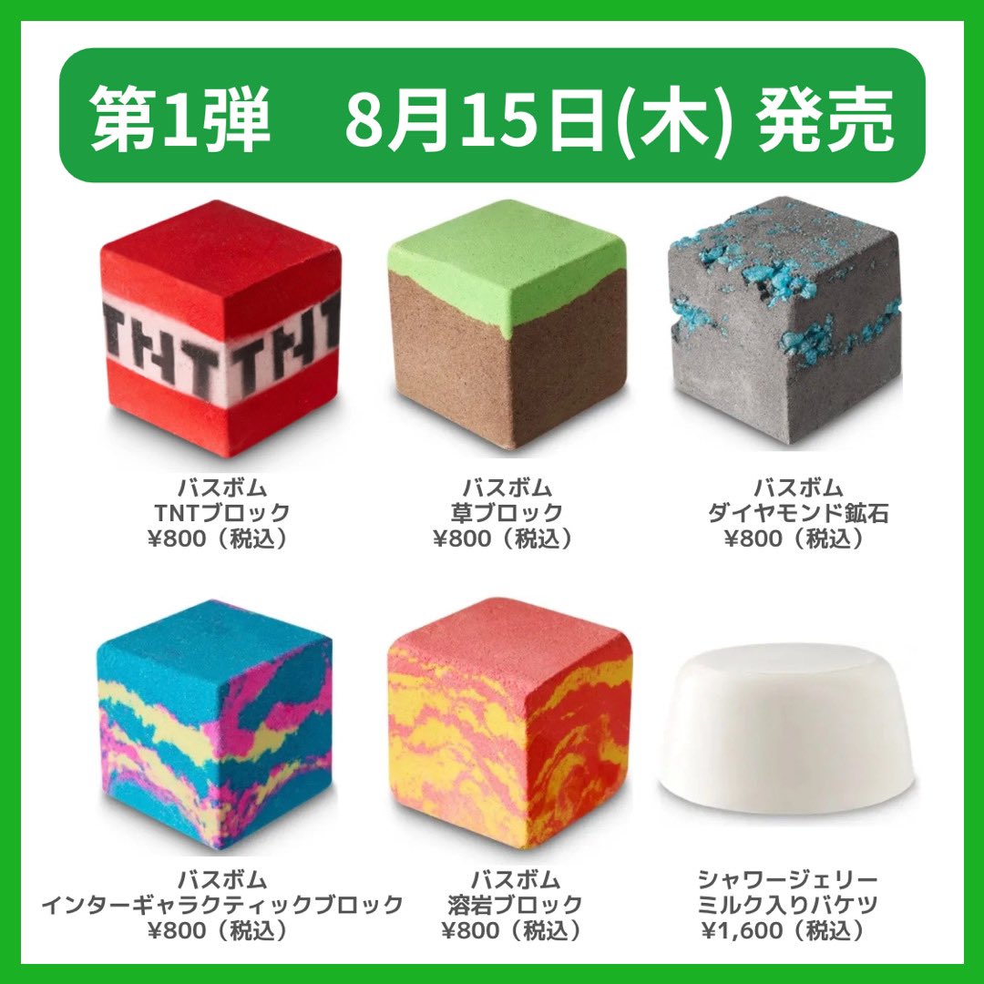 nyamlaaav's tweet photo. 【LUSH】×【Minecraft】
2024年8月15日から限定発売‼︎🪵 https://t.co/QalRaVUi0X