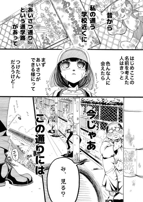 『すぅちゃんとスーさん』(1/15)
ヘタレ異形頭怪人×無表情小学生
ボッチ同士による夏の交流話 