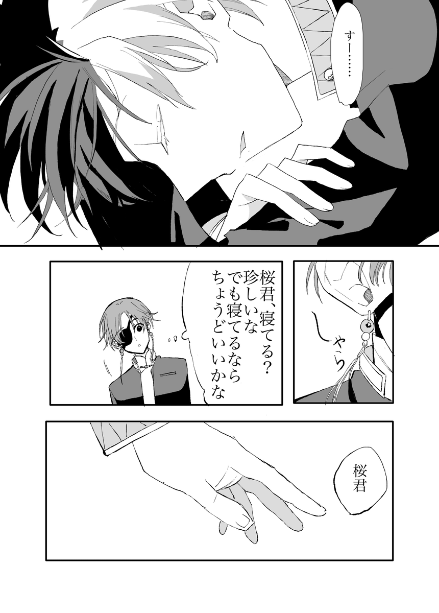 「普通ではない。 (3/3) 」殻付き🐣新刊予約中の漫画