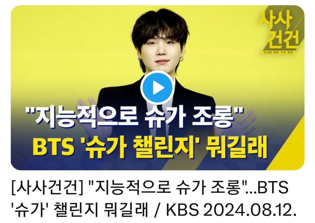 heyFeera's tweet photo. @kchartsmaster Deleted or not, their fake video are the reason Yoongi got drag &amp; been called bunch of villian names. I hope BigHit and Yoongi sue those motherfucker ass including KBS, MBC, SBS &amp; others too. https://t.co/Z5KV7x7Qwq