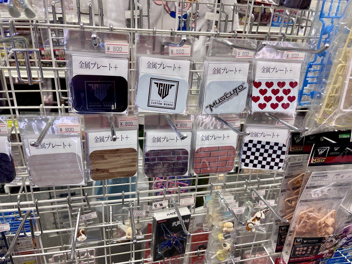 ご無沙汰しております
この度、金属プレートに新作、
チェッカーと、ハート柄を追加しました

その他、売り切れていたものや、
デカールなどを追加しましたので、
#いのう商店 様にお越しの際はぜひお求めください

よろしくお願いします