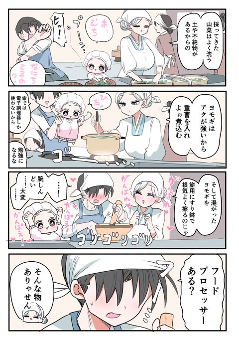 ハーフサキュバスと餅 まとめ(1/3) 