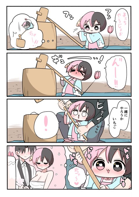 ハーフサキュバスと餅 まとめ(2/3) 