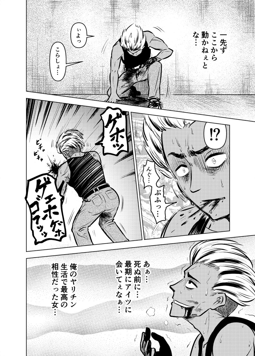 シャドバンされるかもだけど、こっちのアカウントで宣伝しといた方がいいだろうと思うので、コミティア新刊のサンプルをこっちにも貼っておきます!
(1/2) 
