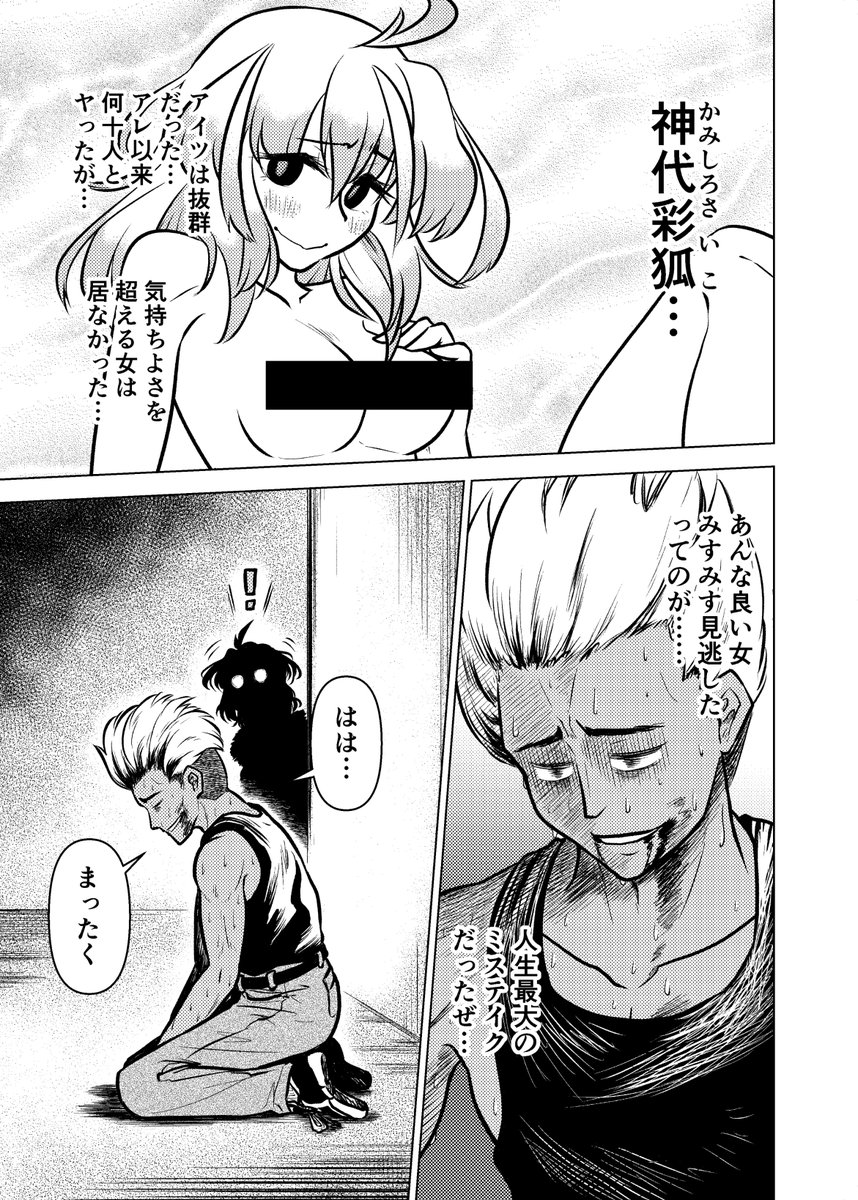 シャドバンされるかもだけど、こっちのアカウントで宣伝しといた方がいいだろうと思うので、コミティア新刊のサンプルをこっちにも貼っておきます!
(1/2) 