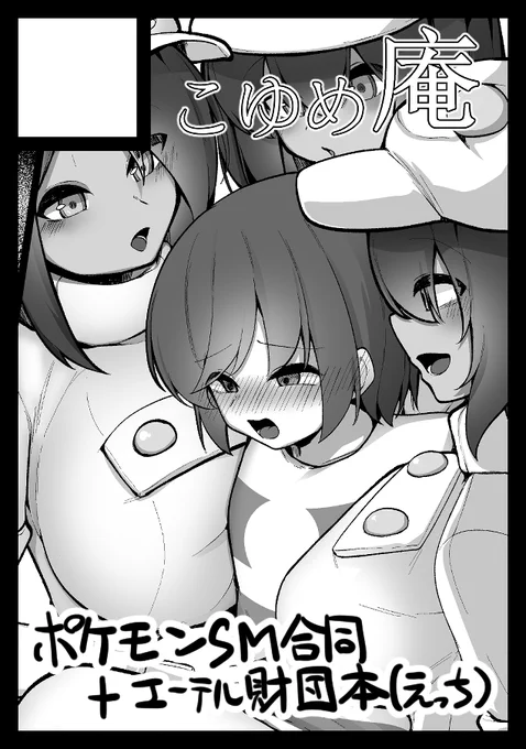 C105申し込みました
アローラ合同は確定余裕あったら財団本も描きたい 