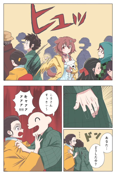ころねすきーを唯一
増やせる存在✨🐶🔪
#できたてころね 