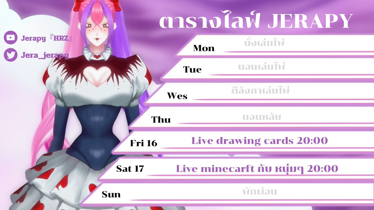 Jera_jerapy's tweet photo. ไว้เจอกันนะคะ🩷💜

#jerapylive #Vtuber #VtuberTH #jerapyHRZ #missionHorizon #ผีผนัน https://t.co/6hi4C6BPtd