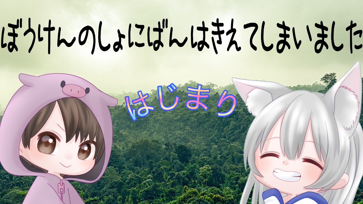 本日19:45からARK、Switch版(日本版)参加型をYouTubeにてライブ配信します！   今回はむぎちゃとにーなの配信になります! 今回のマップはGENESIS2! 夢と希望とほんの少しの絶望を胸に抱きみんなで楽しみたいと思います!! ↓配信はこちらから‼↓

youtube.com/watch?v=SH6FFs…