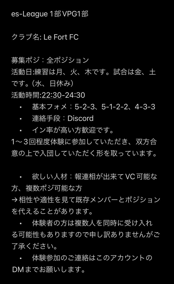 体験募集させて頂きます。
よろしくお願いします！

#FC24
#プロクラブ
