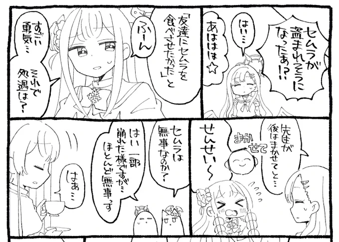 新刊「Friendship Blooms」はイベント「-ive aLIVE!」の影響を強く受けており… ここも入れたかったのですが無くても伝わるかとボツになりました 