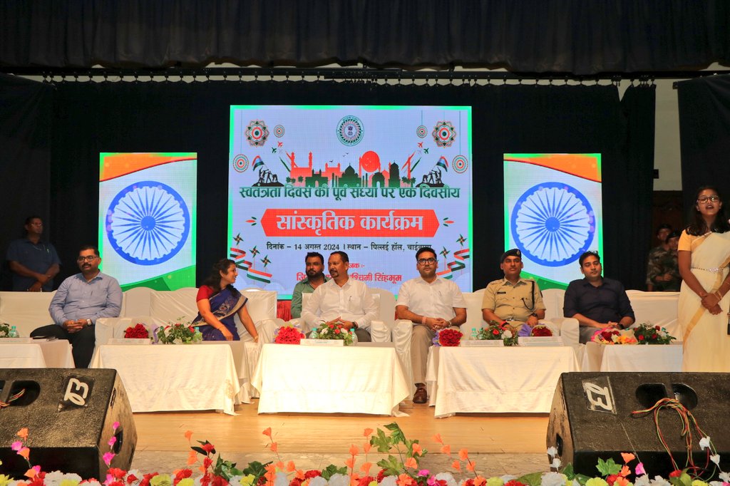 स्वतंत्रता दिवस की पूर्व संध्या 14 अगस्त को जिला प्रशासन के द्वारा पिल्लई सभागार में आयोजित सांस्कृतिक कार्यक्रम का मा.मंत्री <a href="/deepakbiruajmm/">Deepak Birua</a> के द्वारा दीप प्रज्वलित कर शुभारंभ किया गया। इस अवसर पर जिलापरिषद अध्यक्ष, पु.अधीक्षक समेत जिला के पदाधिकारीगण उपस्थित रहे।
<a href="/JharkhandCMO/">Office of Chief Minister, Jharkhand</a>