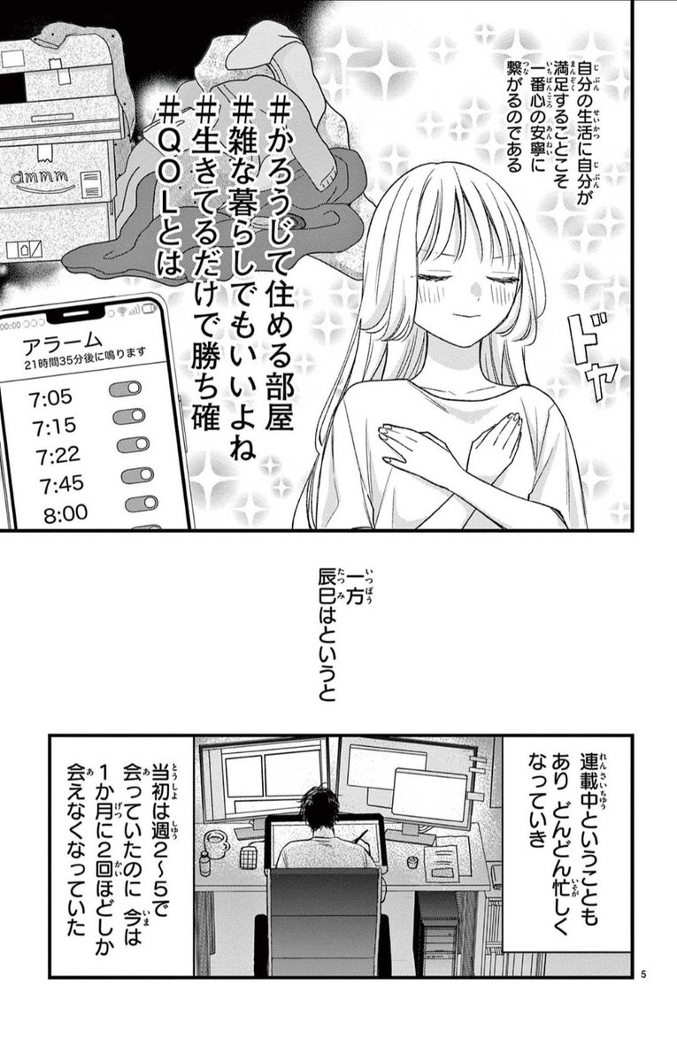 引き続きがんばれない女(2/3) 