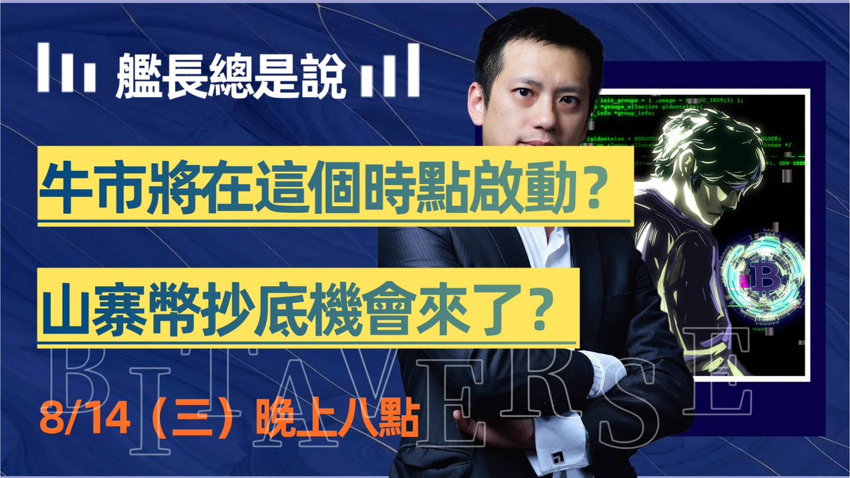 Bitaverse 比特宇宙 tweet media