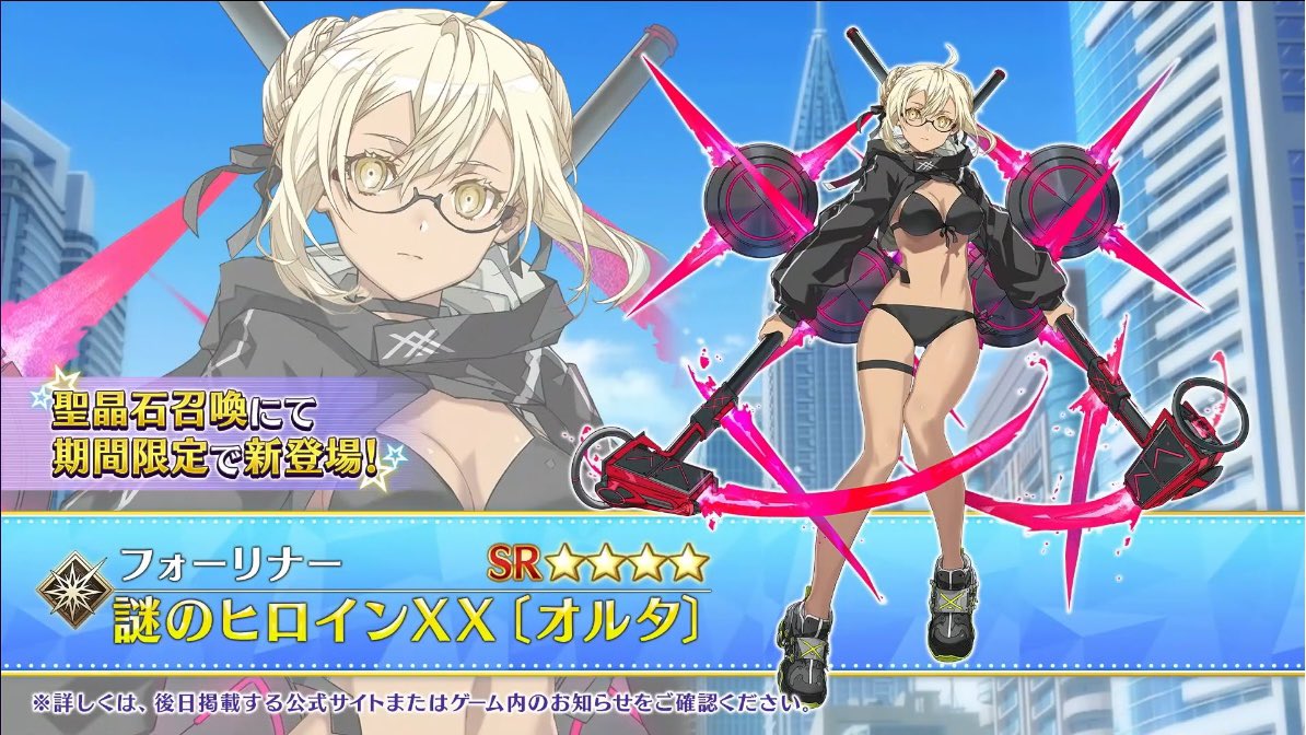 fgo エロ 画像
