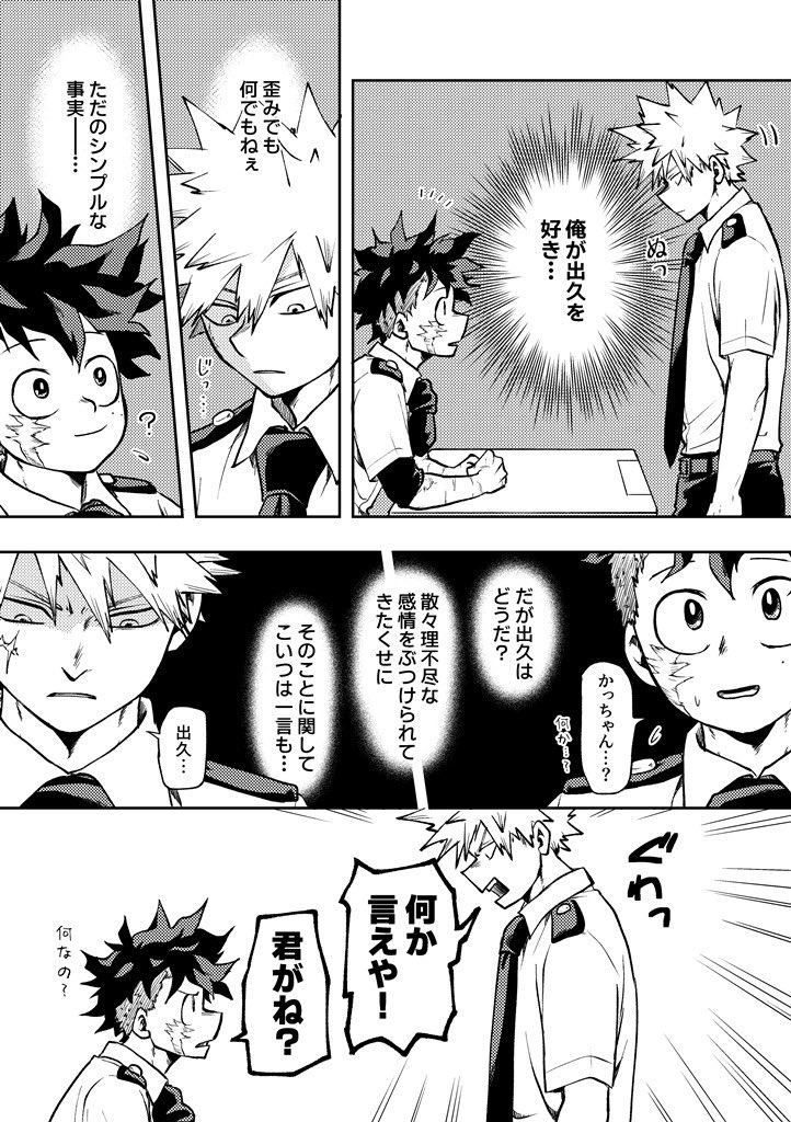 新刊のサンプルっぽいの。
2年生、夏服に変わった頃の設定で描いてます😊 