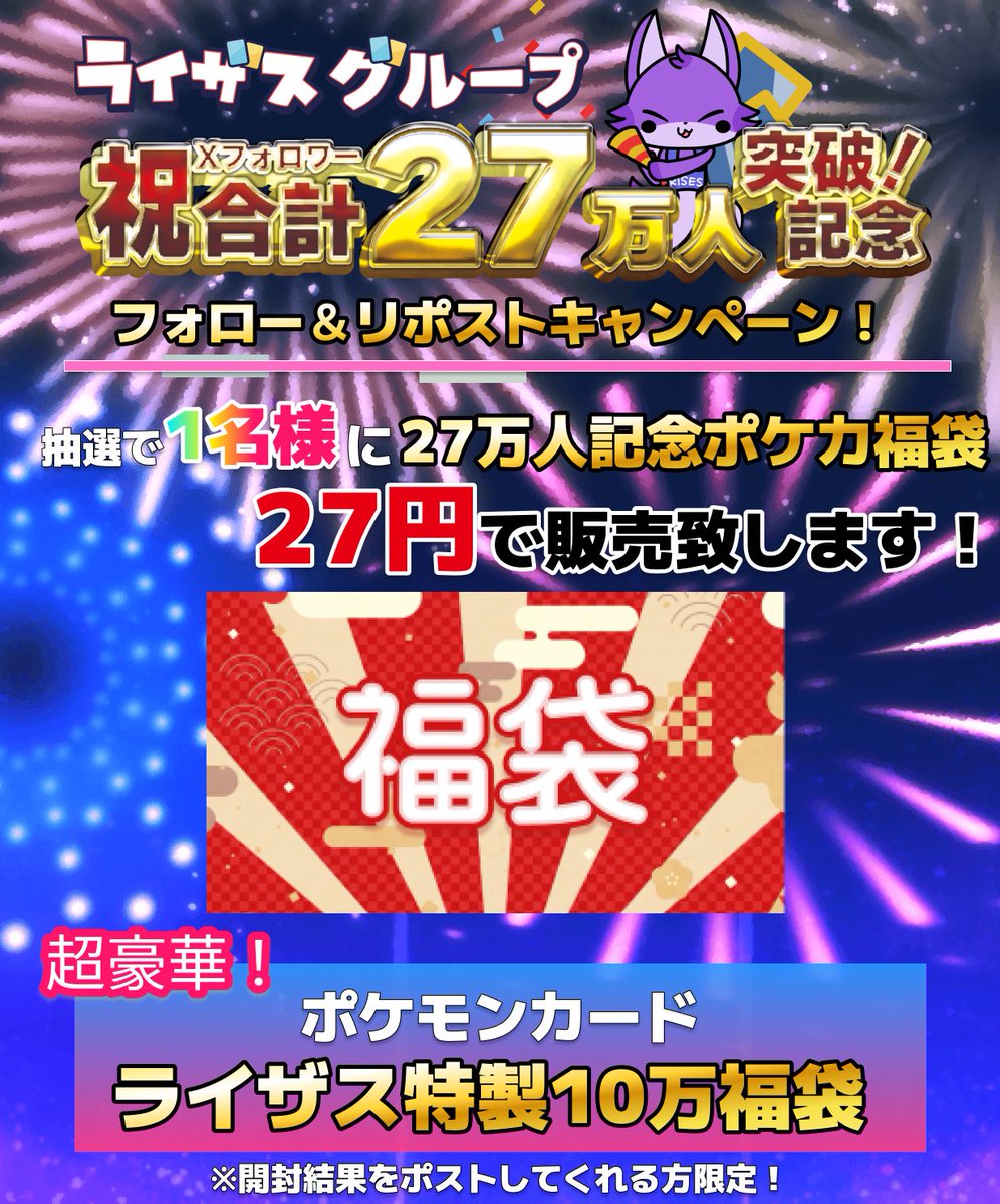 トレカライザス⚡️ネットオリパ公式🌟店舗も全国展開中 tweet media