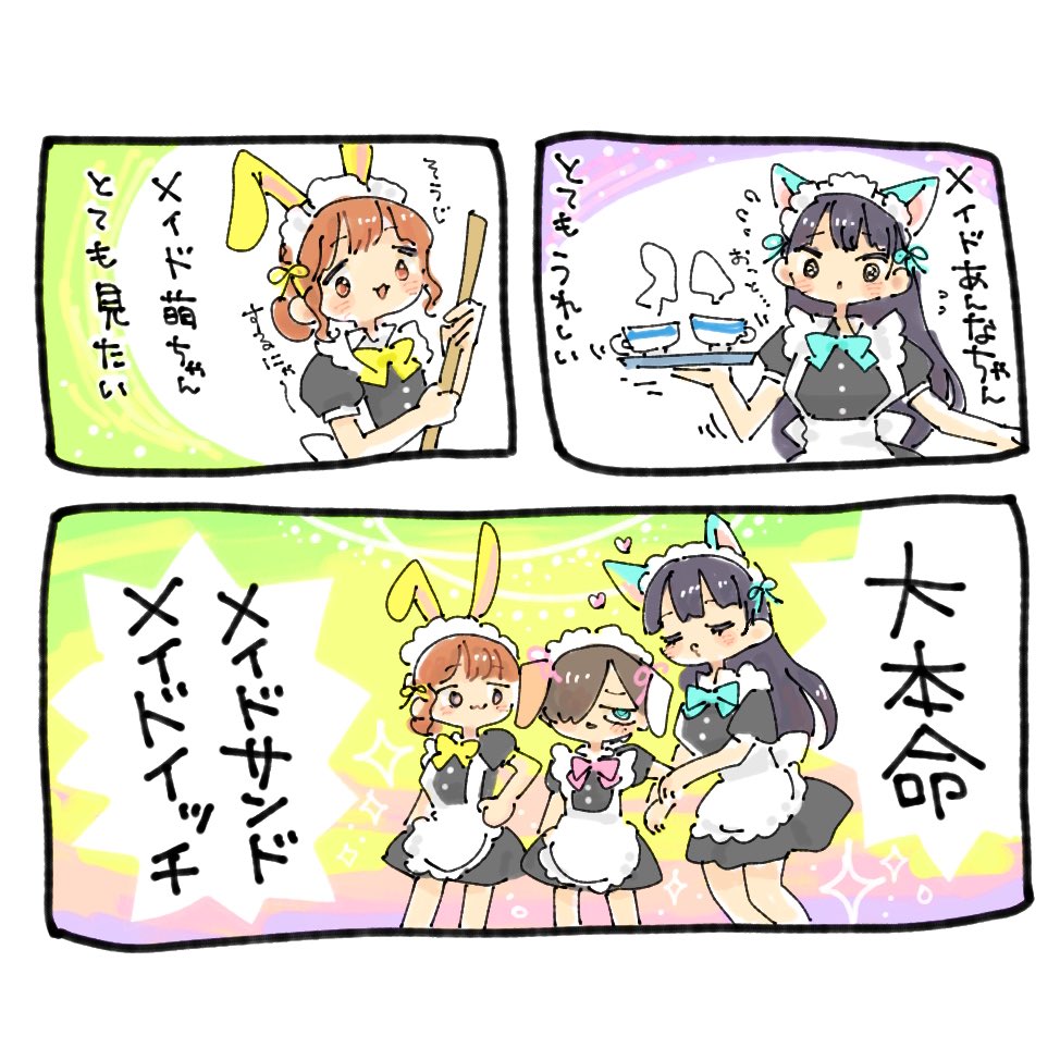 見ずには死ねない #僕ヤバ 