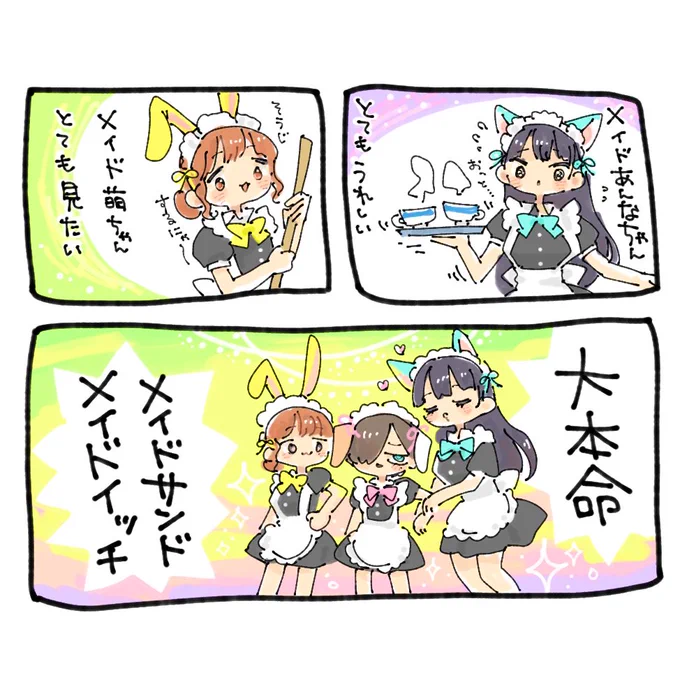 見ずには死ねない #僕ヤバ 