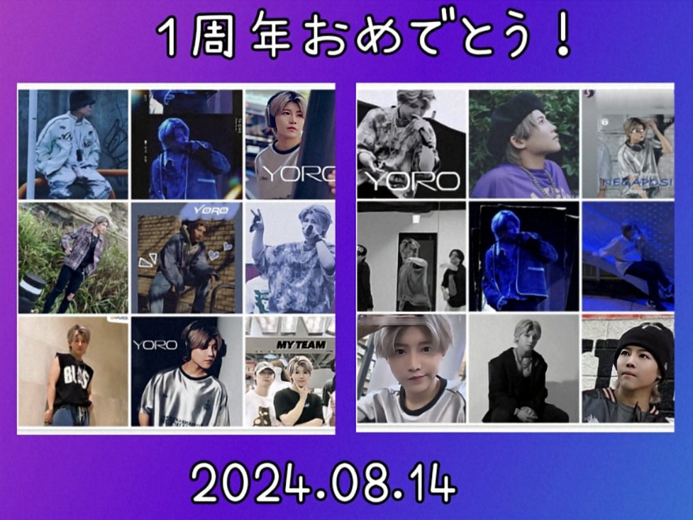 YOROkluv_1507's tweet photo. １周年おめでとう。
この１年の間に、たくさんのYOROくんに会えました。
これからもいろいろなYOROくんが見れちゃうのかな、期待してます。2年目も楽しみましょう！
👼どのYOROくんが好きですか？👼

#YORO_1st_anniversary
#YORO #１周年 #生誕祭 https://t.co/LCjPNZtYAV